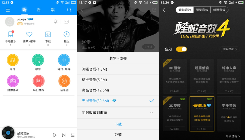 Android 酷狗音乐 v9.1.2 VIP破解版免登录 首页