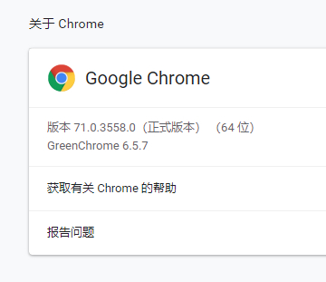 谷歌浏览器增强工具 GreenChrome 6.6.6 谷歌