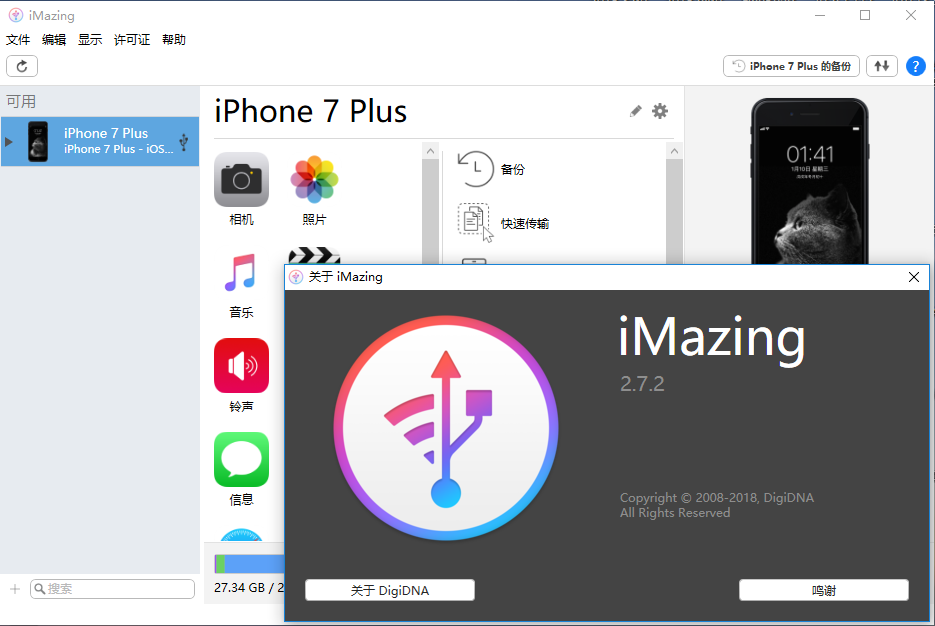 第三方IOS苹果设备管理软件 DigiDNA iMazing v2.8.1 管理软件