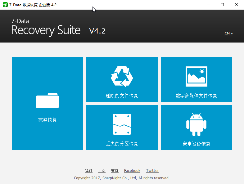 数据恢复软件 7-Data Recovery Suite v4.4.0 企业破解版 硬盘驱动器