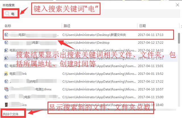 360桌面助手 v11.0.0.1521 官方独立版 v11.0