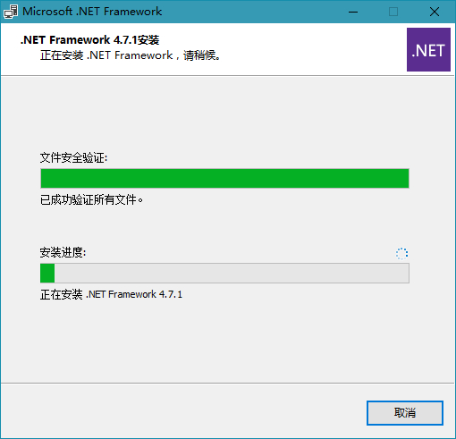 Microsoft .NET Framework v4.8.0 官方正式版 NET