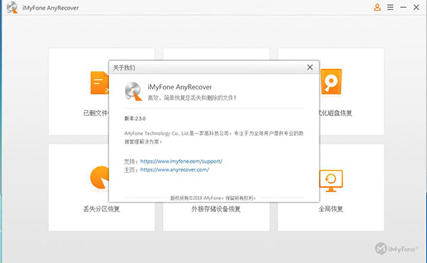 数据恢复软件 iMyFone AnyRecover v3.0.0 破解版 丢失