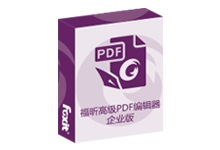 福昕PDF编辑器 Foxit PhantomPDF v9.7.0 绿色破解版