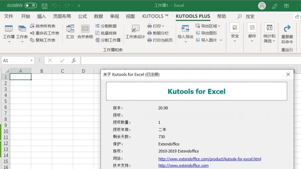 Excel插件工具箱 Kutools for Excel v21.00 中文破解版 com