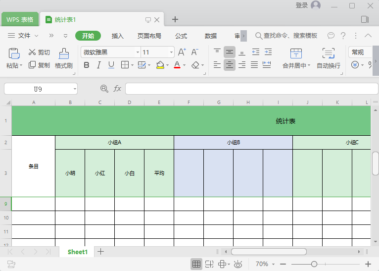 WPS Office 2019 v11.8.6.8697 政府专业版 序列号