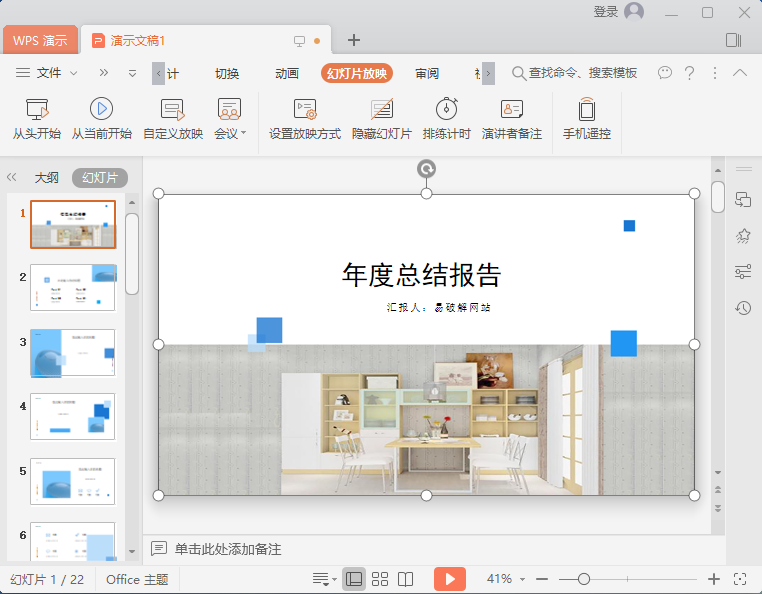 WPS Office 2019 v11.8.6.8697 政府专业版 政府