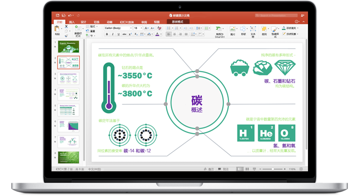 Microsoft Office 2019 for Mac v16.40 多国语言版 Excel