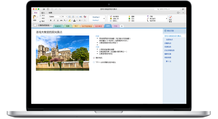 Microsoft Office 2019 for Mac v16.40 多国语言版 幻灯片