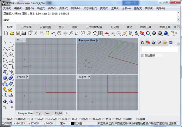 犀牛三维建模 Rhinoceros v6.30.20288 中文破解版 破解