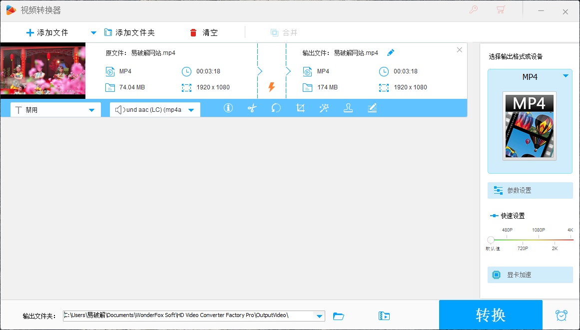 豌豆狐v21.8.0 Pro