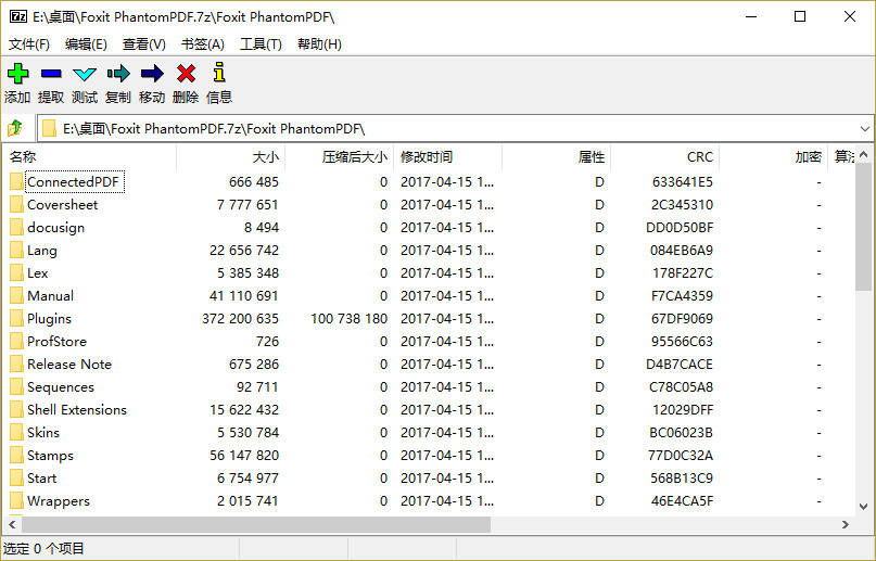 7-Zipv21.01 exe