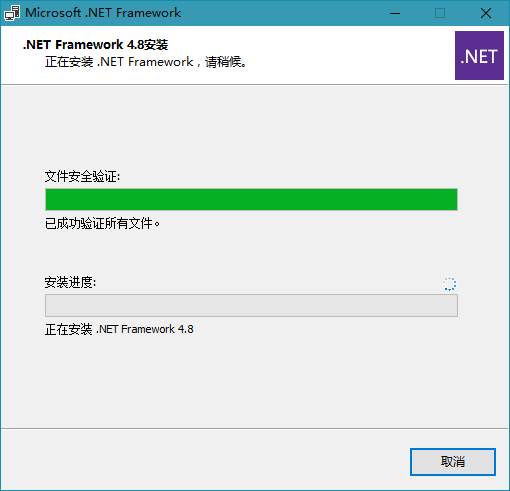 Microsoft .NET Framework v5.0.4 官方正式版 exe