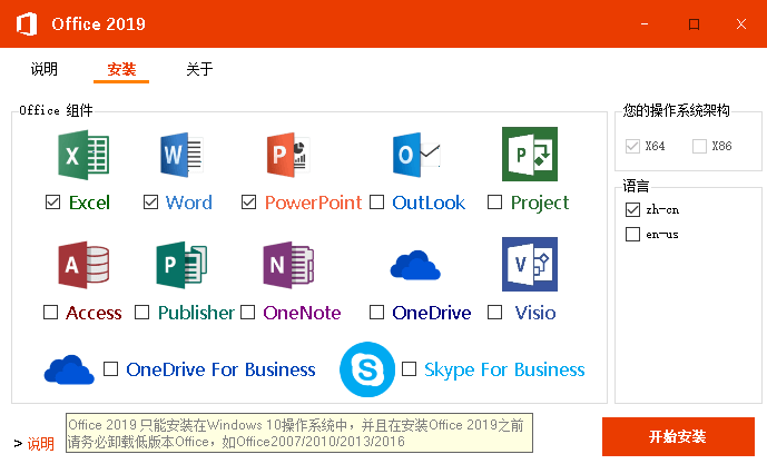 Microsoft Office 2019 批量授权版21年03月更新版 更新版