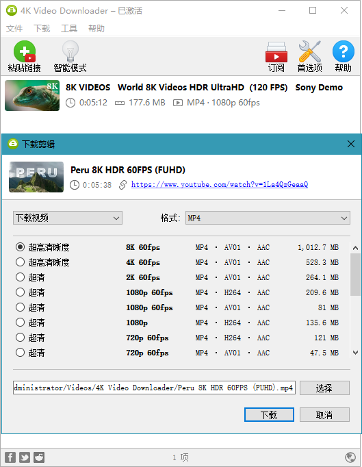 4K Video Downloader 4.15.0.4190 油管视频下载工具 Video