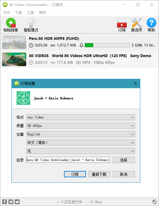 4K Video Downloader 4.15.0.4190 油管视频下载工具 下载工具