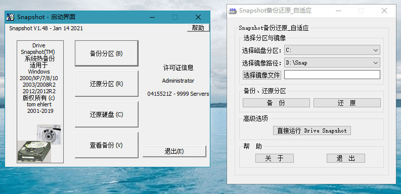 Drive SnapShot v1.48.0.18866 汉化绿色版 镜像文件