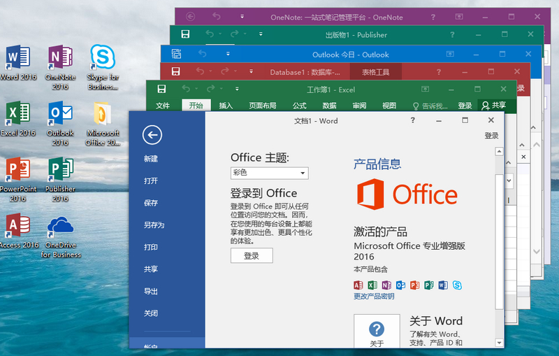 Microsoft Office 2016 批量授权版21年03月更新版 批量