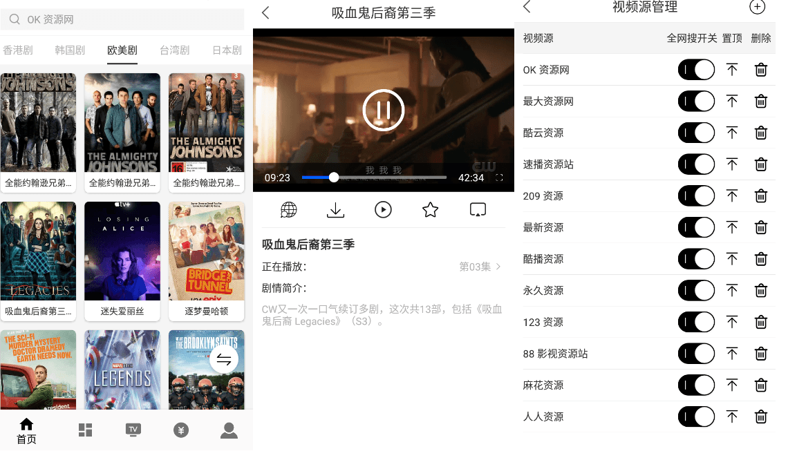 ZY Player 2.5.3 for Android 免费无广告版 列表