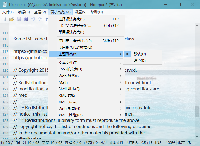 Notepad2 v4.21.03 R3546 文本编辑器 替换