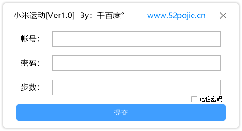 小米运动刷步数 V2.2 苹果安卓手机刷步数软件 登录