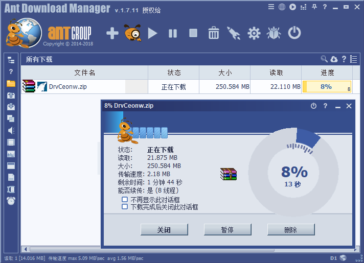 蚂蚁下载器 Ant Download Manager Pro 2.2.1 免费版 https