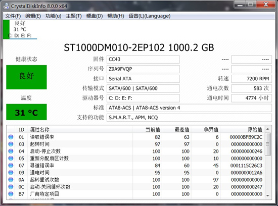 硬盘状态检测器 CrystalDiskInfo v8.12.0 绿色版 02