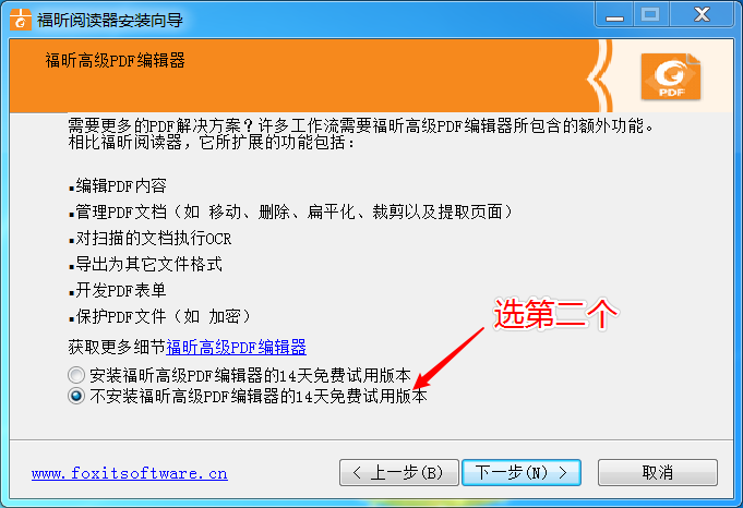 福昕阅读器 Foxit Reader v10.1.3.37598 官方正式版 PDF