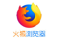 火狐浏览器 Mozilla Firefox v87.0.0 官方正式版