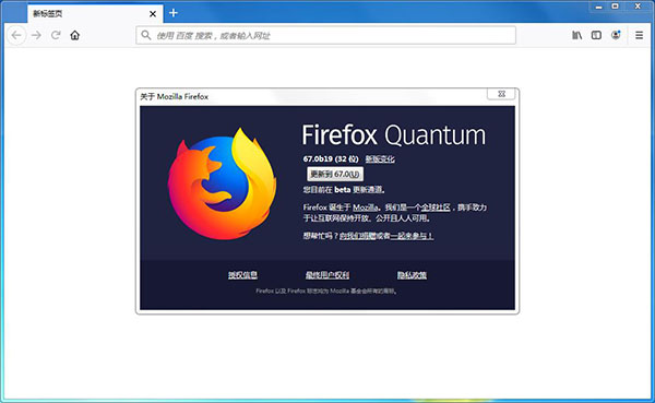 火狐浏览器 Mozilla Firefox v87.0.0 官方正式版 CN