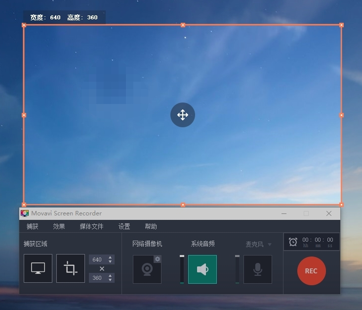 屏幕录像工具 Movavi Screen Recorder v21.2.0 中文绿色版 录像