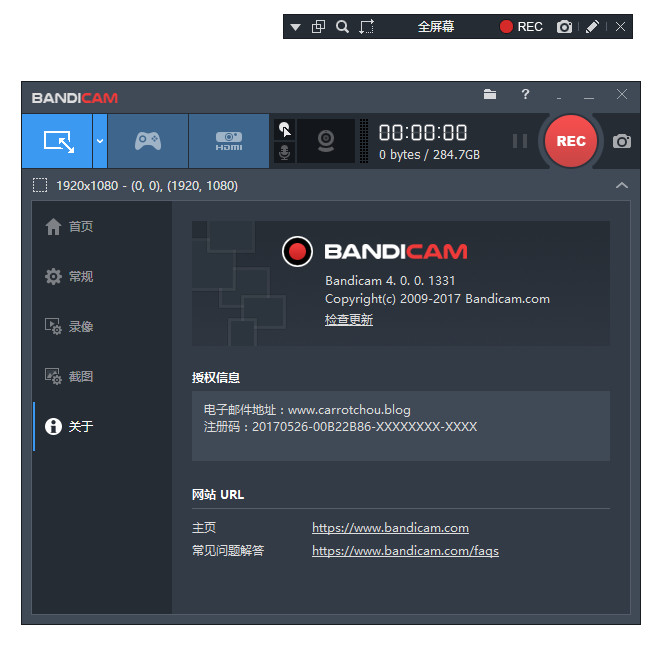 高清录像软件 Bandicam v5.1.0.1822 VIP免激活绿色便携版 录制