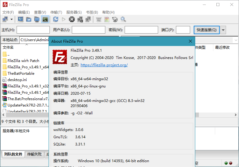 FileZilla Pro v3.53.1 开源免费专业的FTP/FTPS/SFTP客户端 FTPS