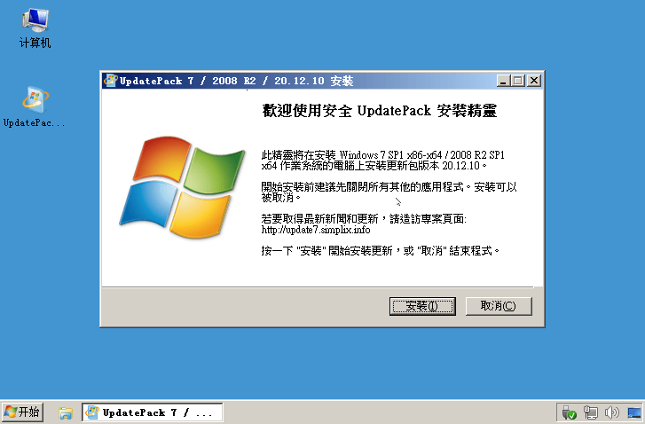 UpdatePack7R2 21.3.23 Win7累积更新离线整合补丁包 更新