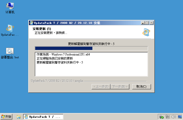 UpdatePack7R2 21.3.23 Win7累积更新离线整合补丁包 补丁