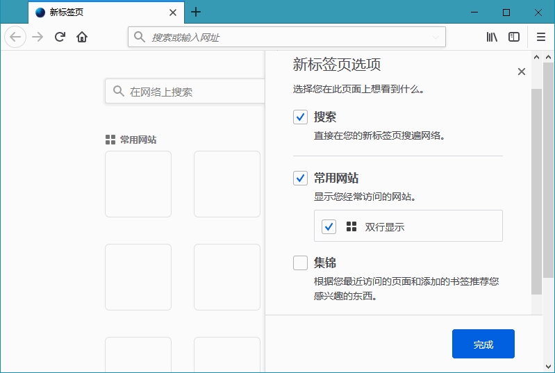 火狐浏览器tete009 Firefox v87.0.0 正式版 版本