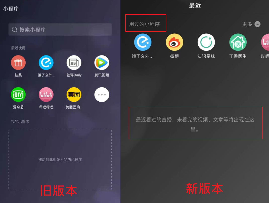 微信 WeChat 8.0.2 for Android 官方正式版 朋友圈