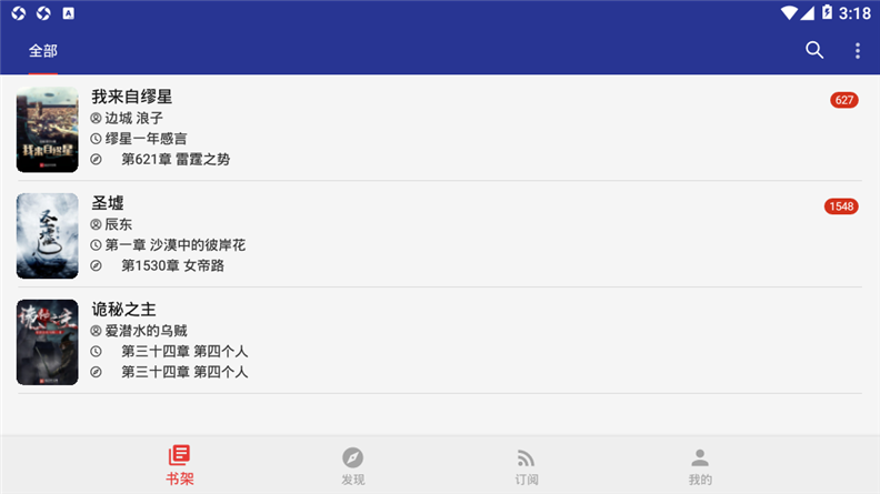 阅读 v3.21.032520 可换源自建源网络文学阅读器 书源