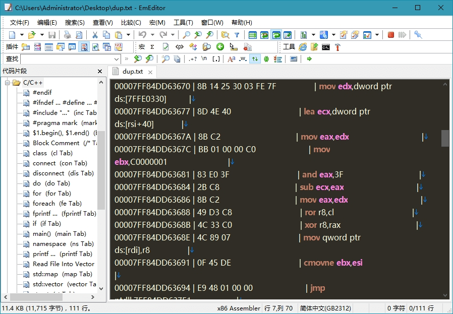 EmuraSoft EmEditor Pro v20.6.1 文本编辑软件 zip