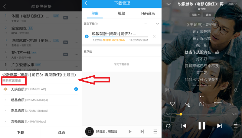 Android 酷我音乐 v9.3.7.8 豪华SVIP版 豪华