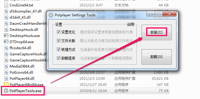 影音播放器 PotPlayer v1.7.21472 正式版 21472