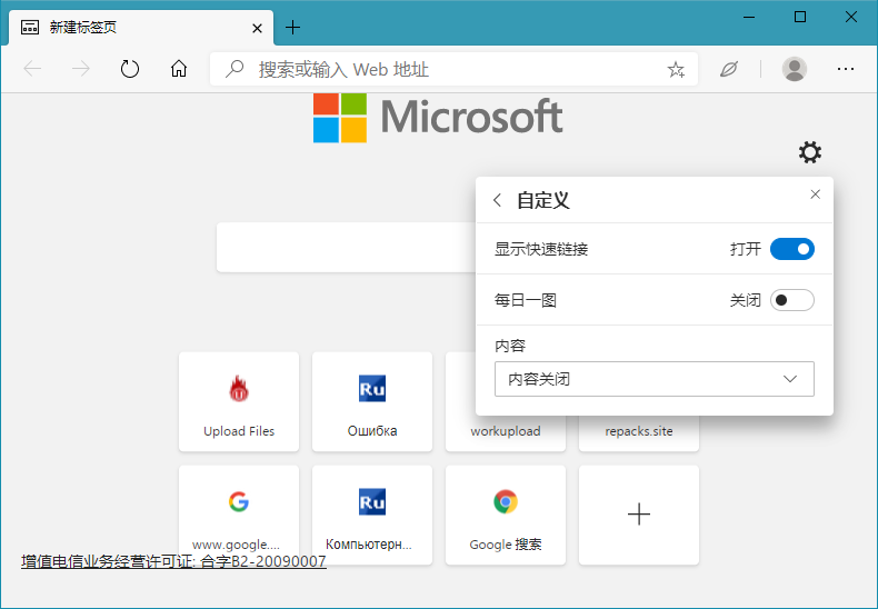 Microsoft Edge for Windows v89.0.774.68 稳定版