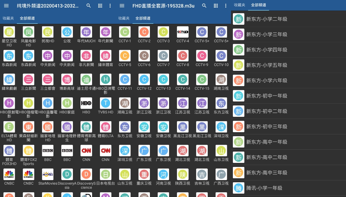 安卓全球频道播放器 IPTV Pro v6.0.9 解锁专业版 UDP