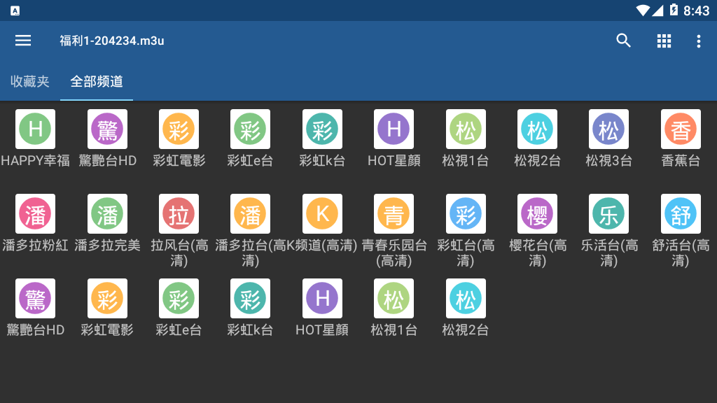 安卓全球频道播放器 IPTV Pro v6.0.9 解锁专业版 安装