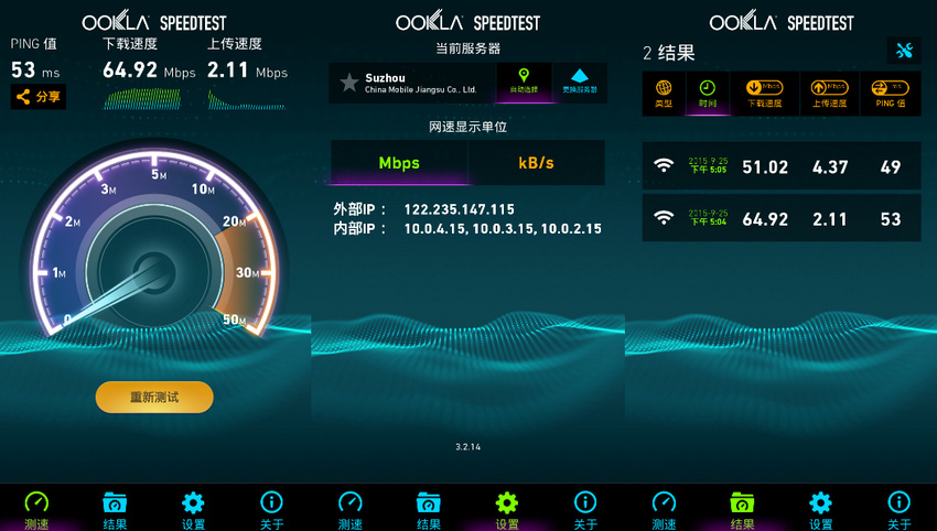 手机网速测试软件 Ookla Speedtest v4.5.34 去广告解锁高级版 Kit