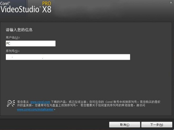 Corel VideoStudio X8 32位/64位英文注册版免费下载